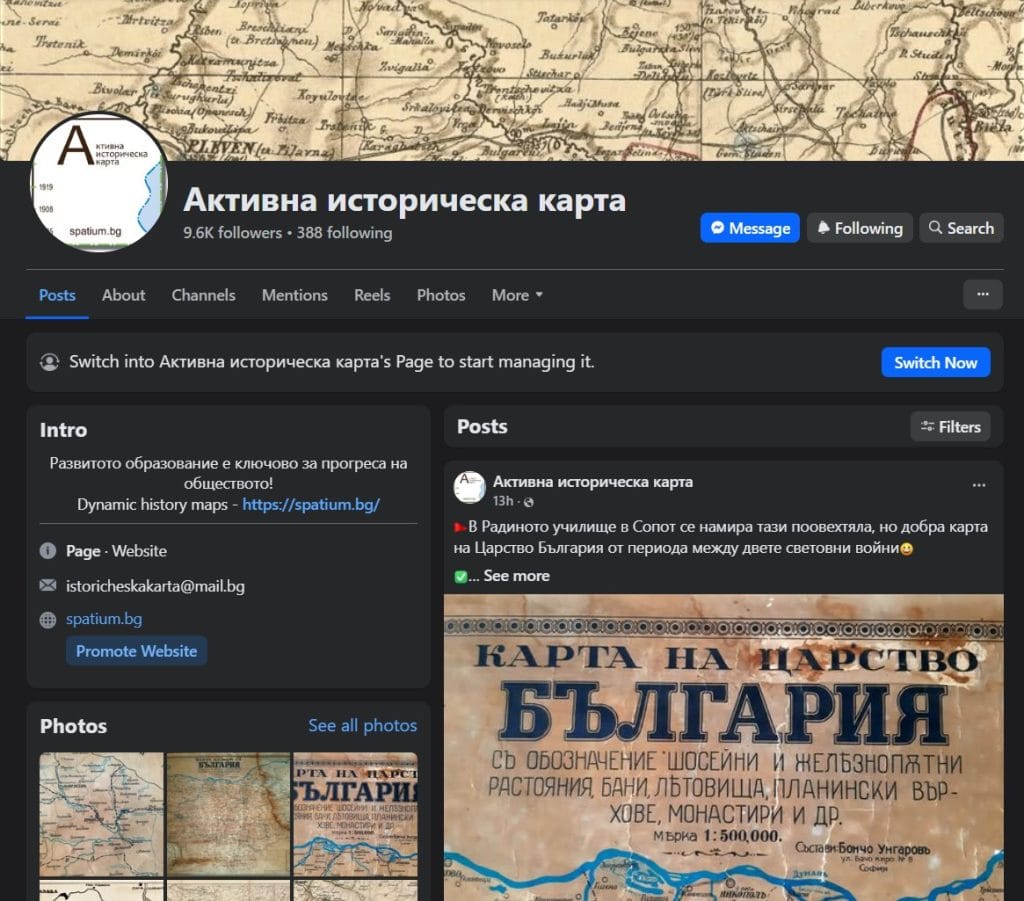 Фондация „Активна историчека карта“